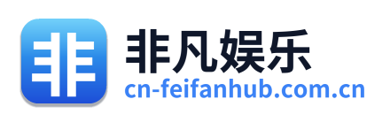 非凡娱乐